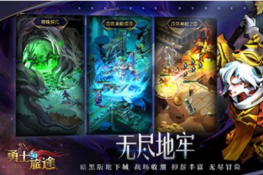 勇士与旅途奥德赛怎么搭配
